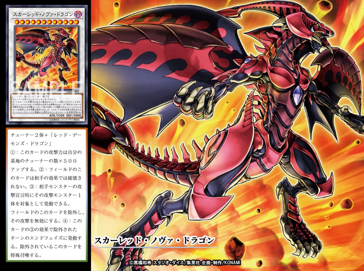 本日の遊戯王OCGカード紹介】こちらのカードが登場したのは約11年半前