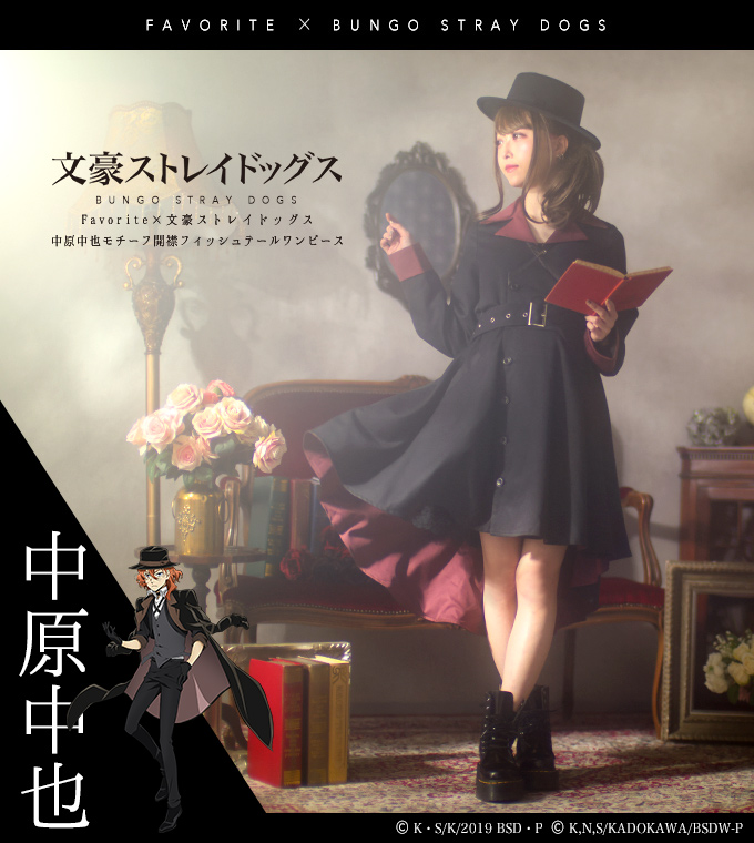 大人気テレビアニメ「#文豪ストレイドッグス」とのコラボ発表✨ キャラ