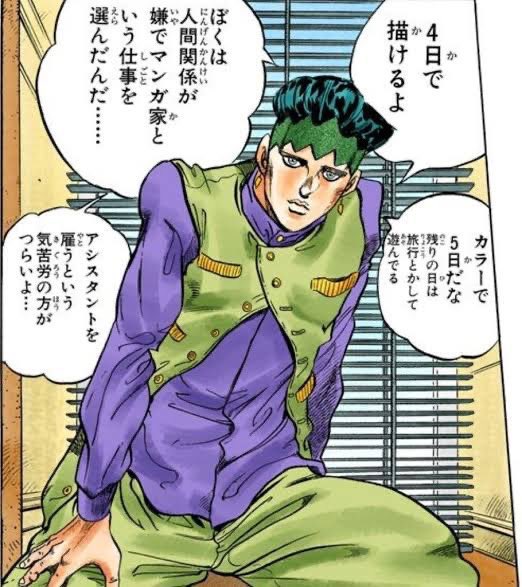 岸辺露伴は原稿を4日で描ける凄腕漫画家だけど、ネーム6時間・原稿は3