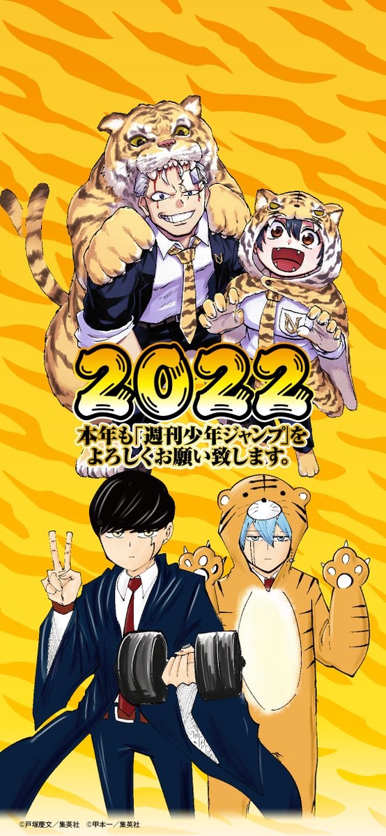 あけましておめでとうございます。 新年のお祝い🎍に連載2周年