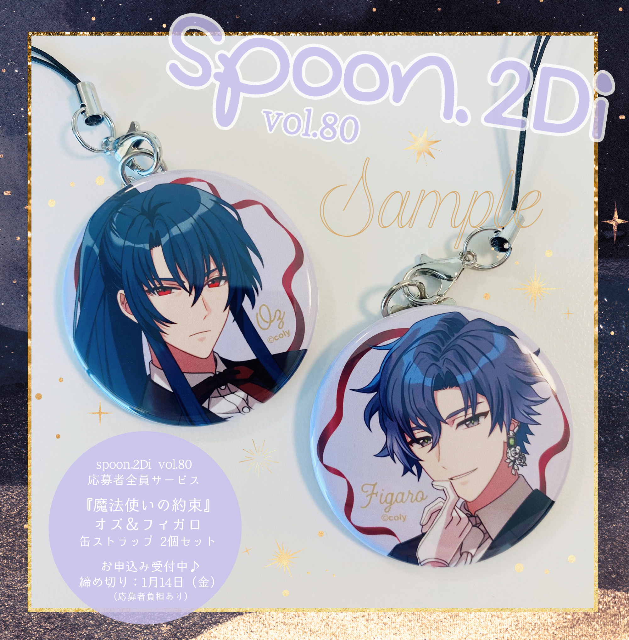 まほやく オズ コンラプ 缶バッジ 100点 まほやく オズ コンラプ 缶