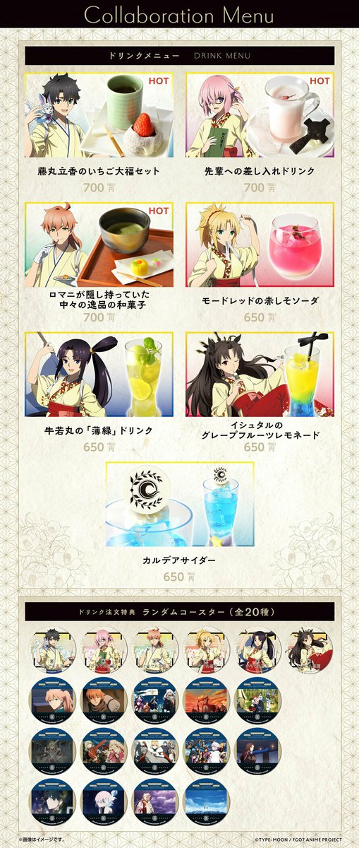 Fate/Grand Order -終局特異点 冠位時間神殿ソロモン-】 □開催店舗