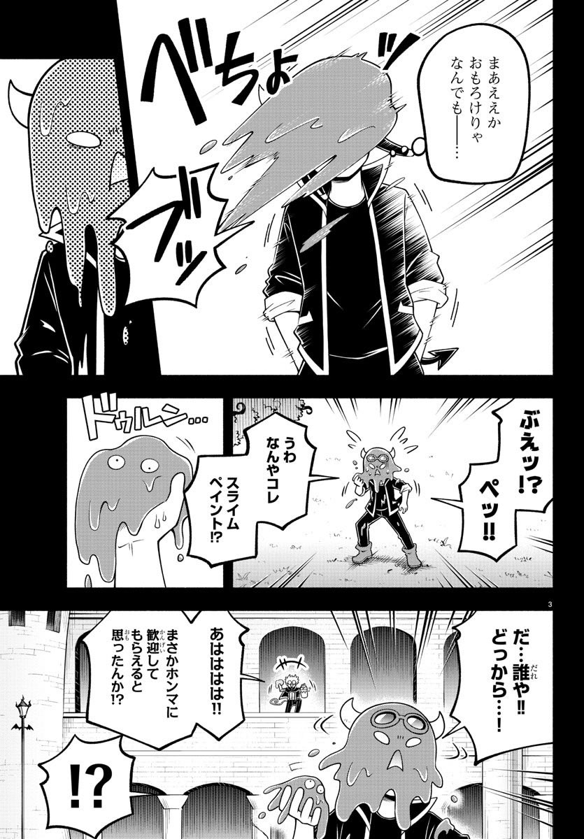 週チャン7号は1/13（木）発売‼︎ 今週の『魔界の主役は我々だ！』は