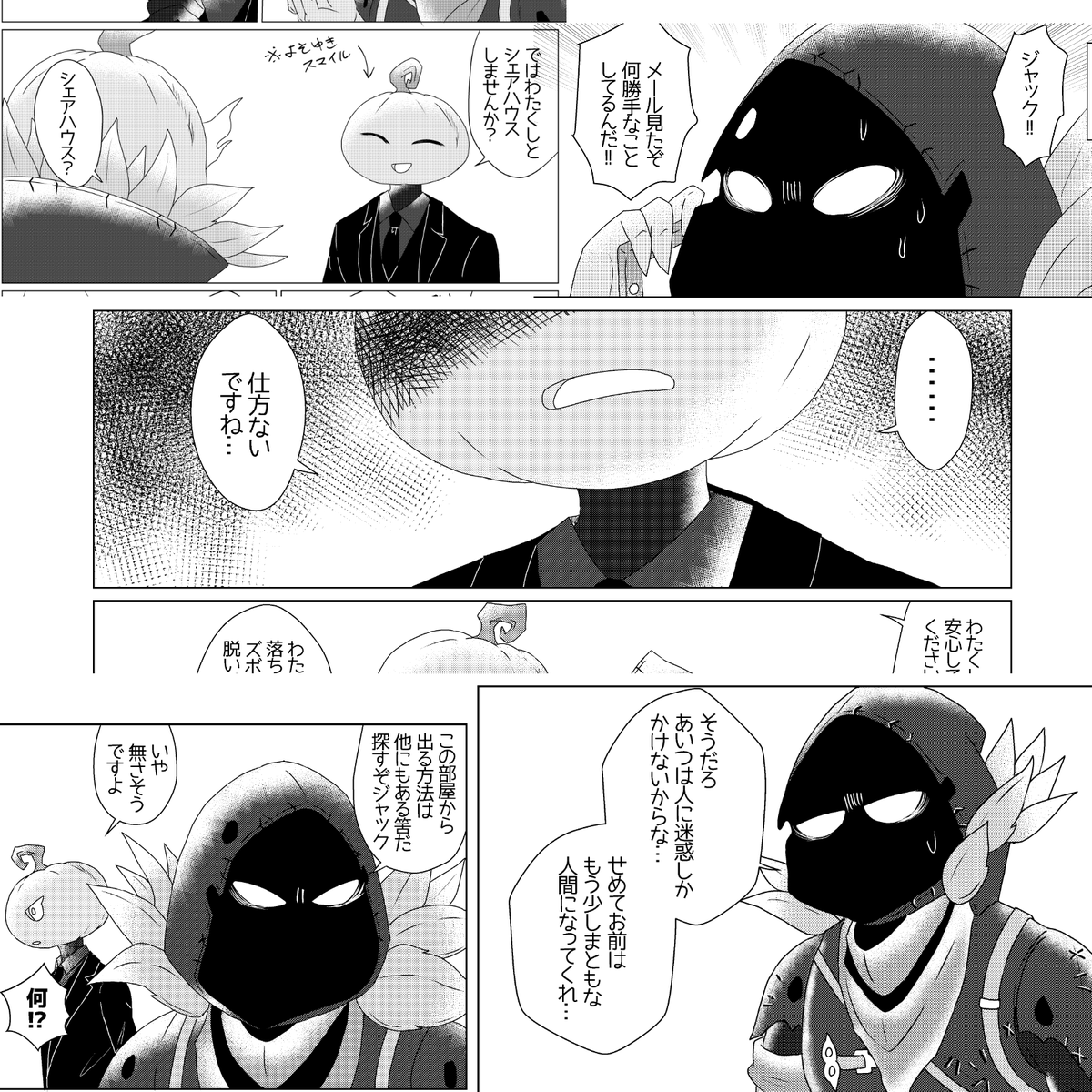 なんとなく2021年に描いた漫画、1ページにつき1コマ選出してまとめてみ