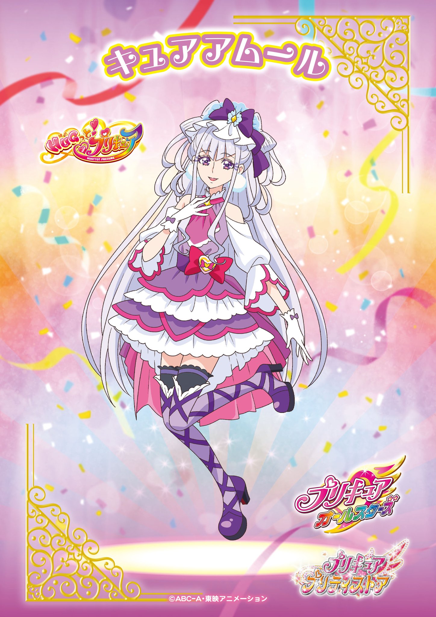 キュアエコー プリティピックアップフェア 第10弾 缶バッジ15点セット