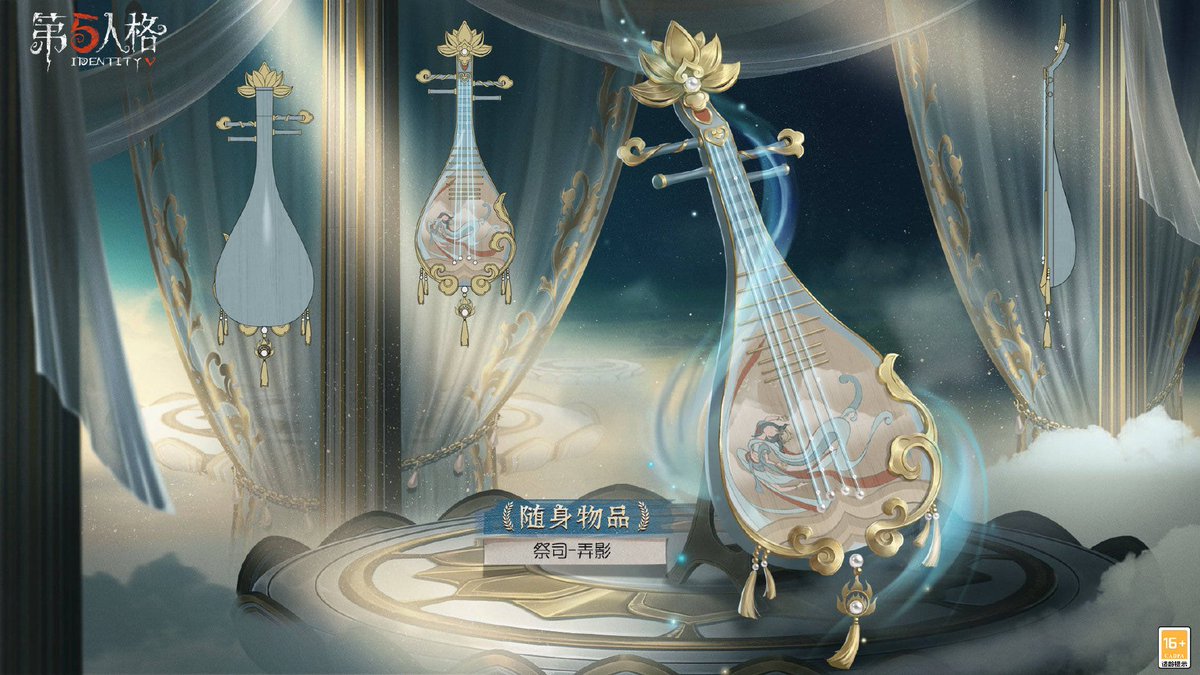 春節限定UR衣装パック】 ・祭司-UR衣装『驚雁 』 ・祭司-UR携帯品『影