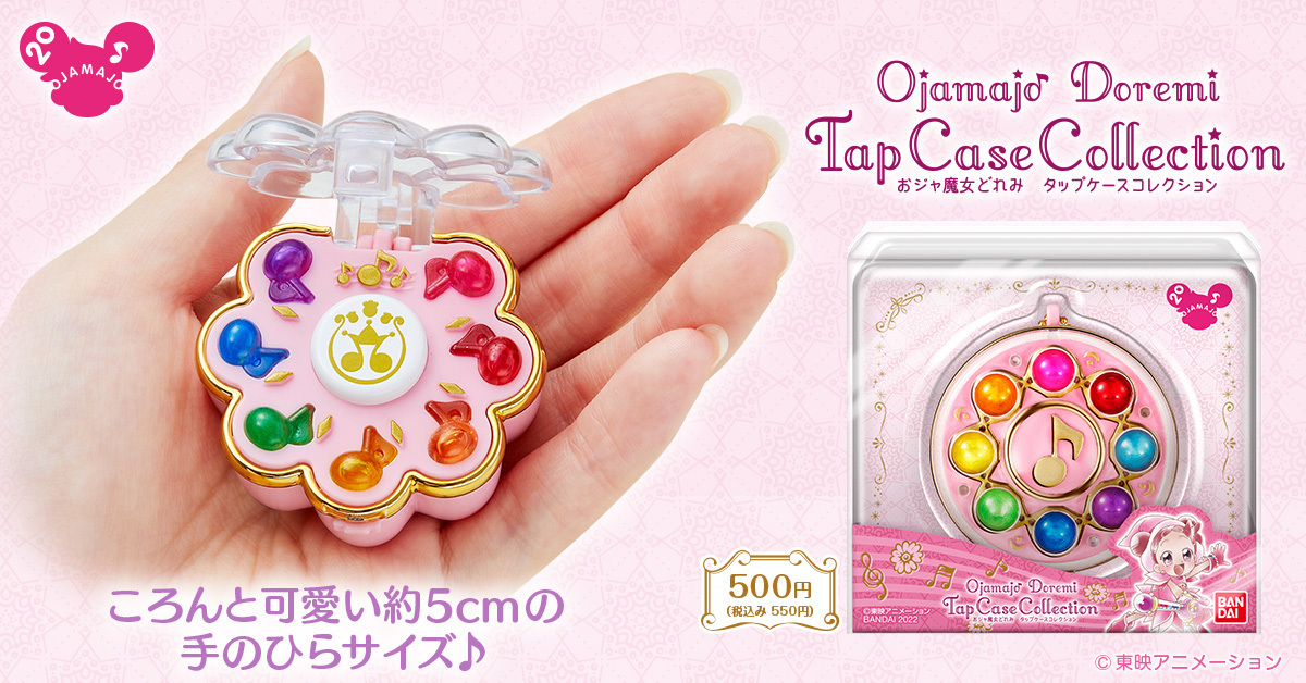 🧹いよいよ1月10日 ―― 全国のお菓子売り場で発売です🧹 ❤ #おジャ魔女