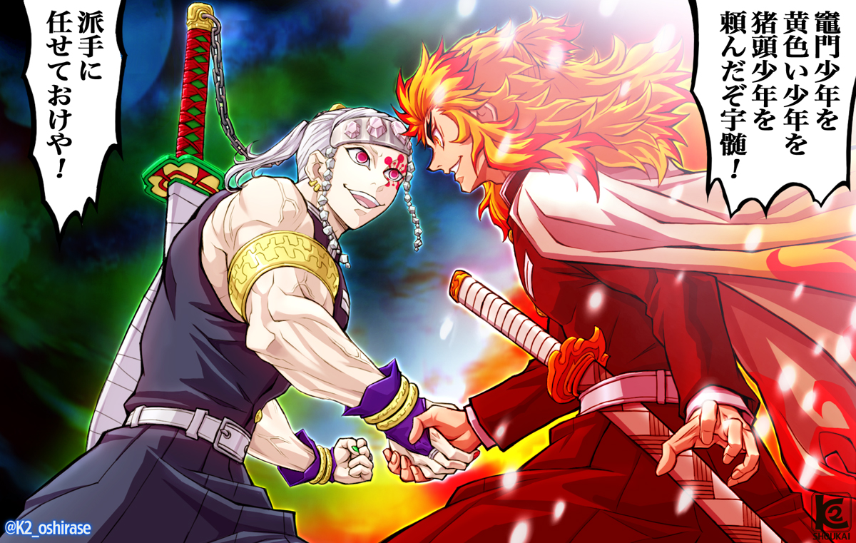 鬼滅の刃 第8話の次回予告に登場した #煉獄さん 「頼んだぞ」の一言が