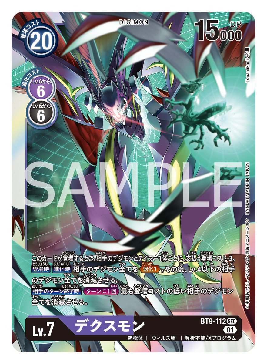 ☆最新カード紹介☆ 2/25（金）発売のブースターパック第9弾『X