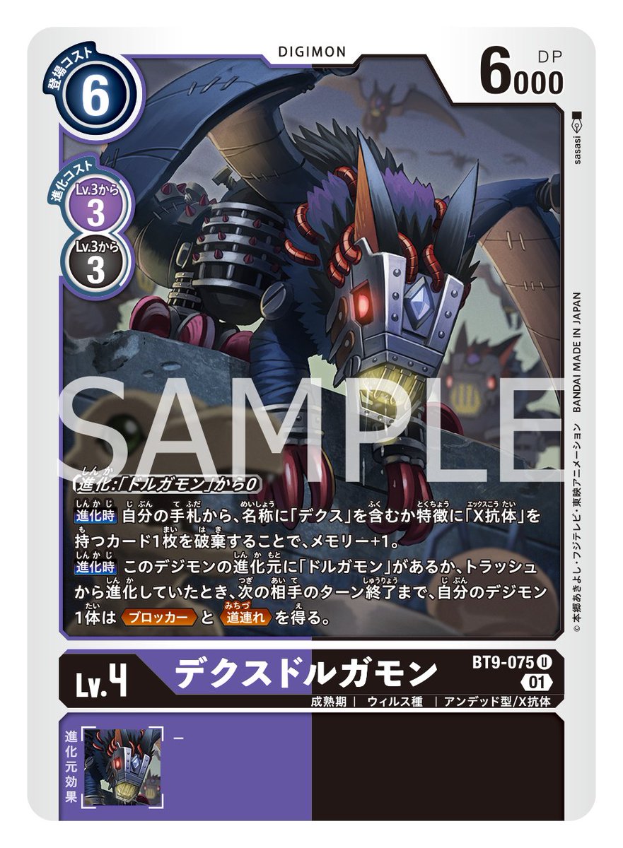 ☆最新カード紹介☆ 2/25（金）発売のブースターパック第9弾『X