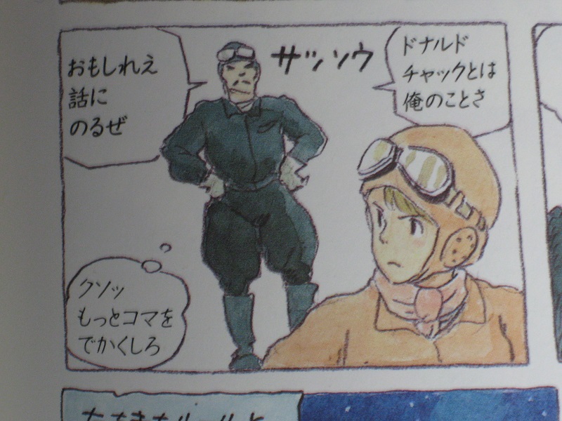 ドナルド・カーチスは原作ではドナルド・チャックという名前でした