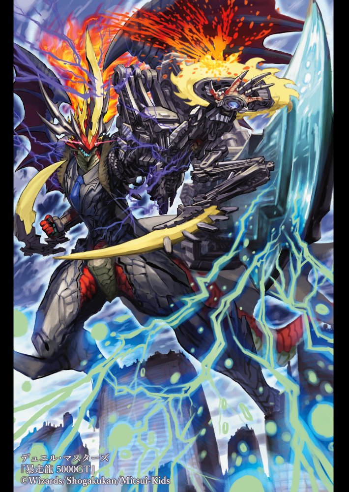 デュエル・マスターズ『暴走龍 5000GT』です。かなり前に描いたもの