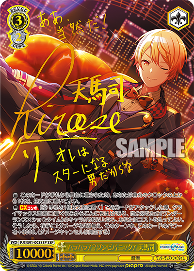 本日公開されたサインカードは奏ちゃんです！ #プロセカ