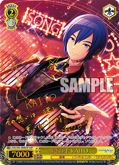 本日公開されたサインカードは奏ちゃんです！ #プロセカ