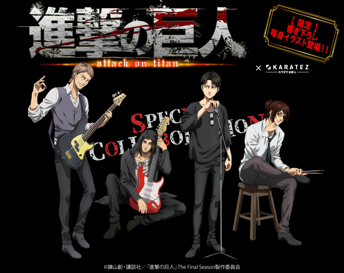 進撃の巨人 カラオケの鉄人 缶バッジ ハンジ Band 進撃の巨人 カラオケ