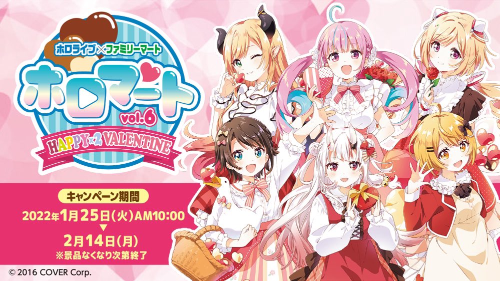 ホロマート バレンタイン🍫💞 だってーーーー！？！ クランキーチョコ