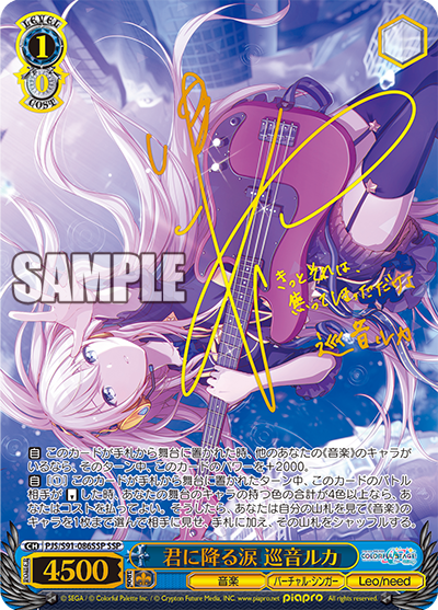 本日は咲希ちゃん(礒部花凜さん)とルカさん(浅川悠さん)のサインカード