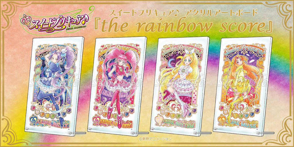 ☆close-up☆ 【プリティストアオンライン】限定グッズ♪ 3月末発売