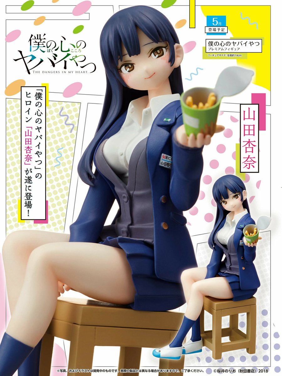 ワンフェス セガブース情報】 『僕の心のヤバイやつ』のヒロイン