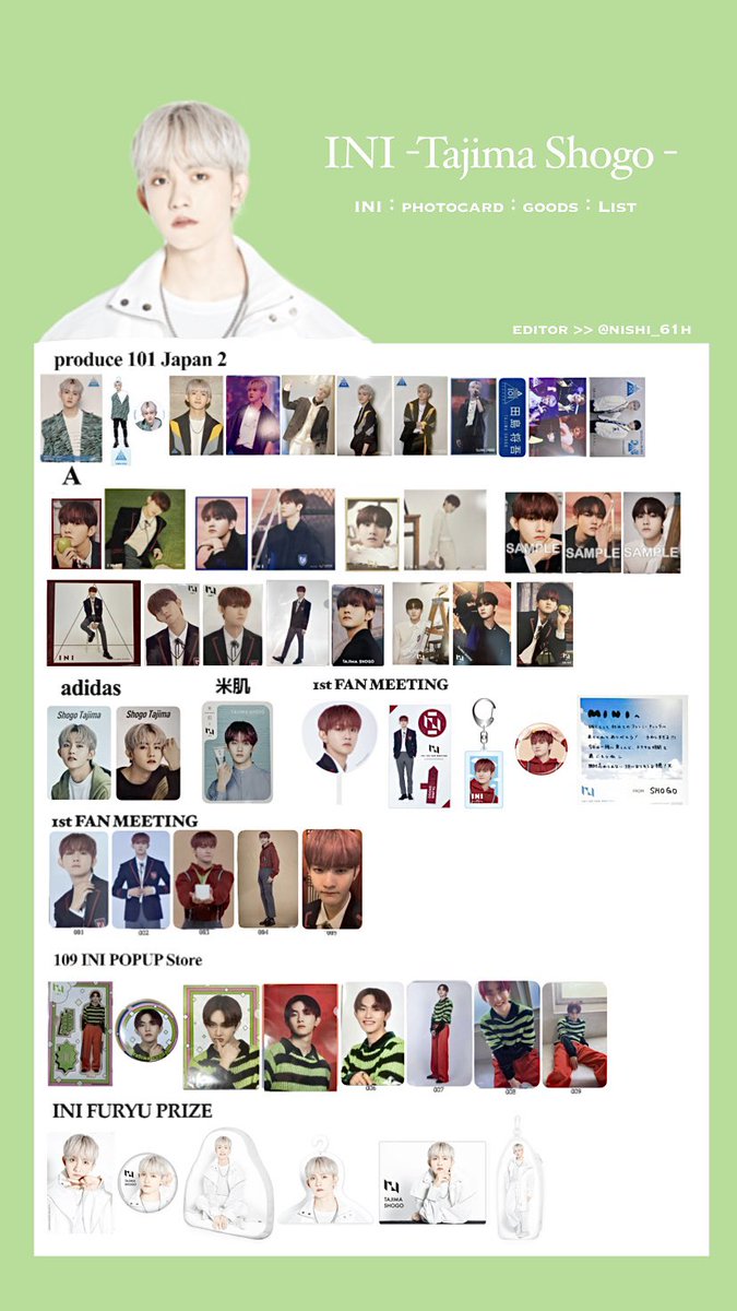 INI トレカ グッズ 一覧表 田島将吾：尾崎匠海 #INI一覧表 #INI交換