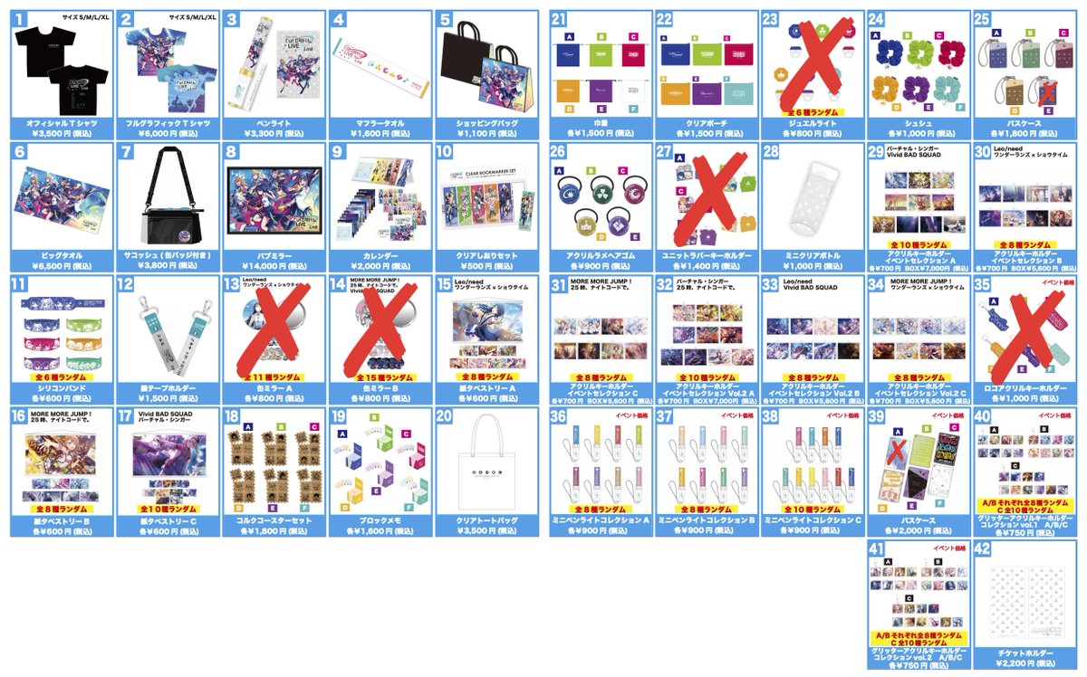 🎤プロジェクトセカイ COLORFUL LIVE 1st - Link - 【グッズ情報