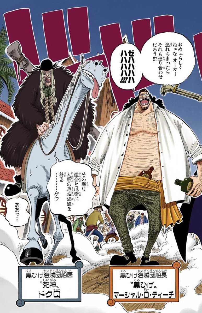 ドクQ 鎌を持った死神と言えば 黒ひげ海賊団9番船船長のこの人 病弱な