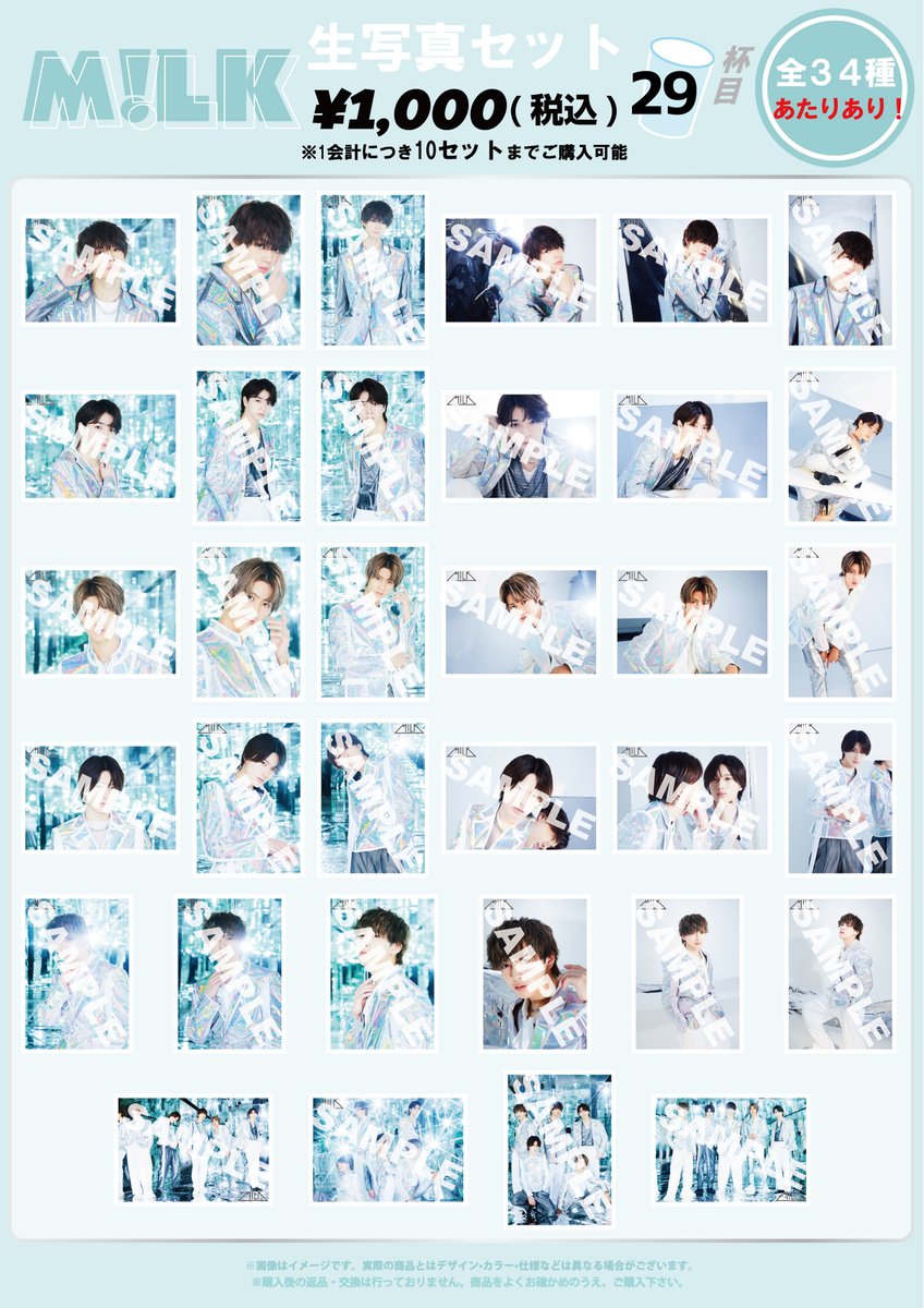 M!LK LIVE 2022 NEXT WINNER」グッズ情報⭐️ ライブ会場にて「生写真