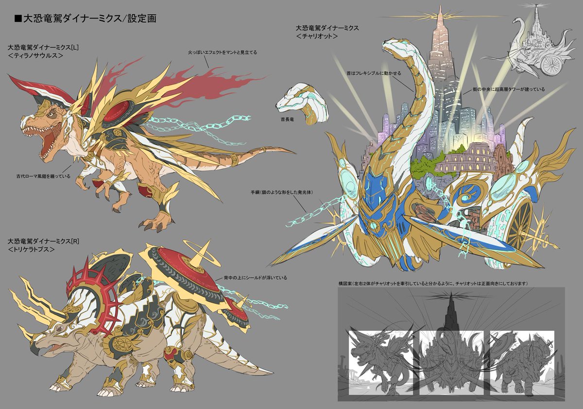 遊戯王ラッシュデュエルモンスター設定画