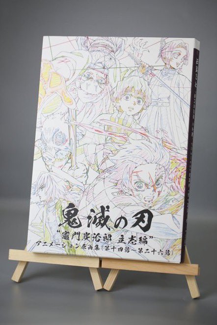 本日より #鬼滅の刃 から4点の書籍がufotable各店舗にて取り扱い開始