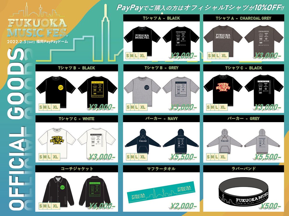 オフィシャルグッズ】 会場ではBEAMSプロデュースの オフィシャル