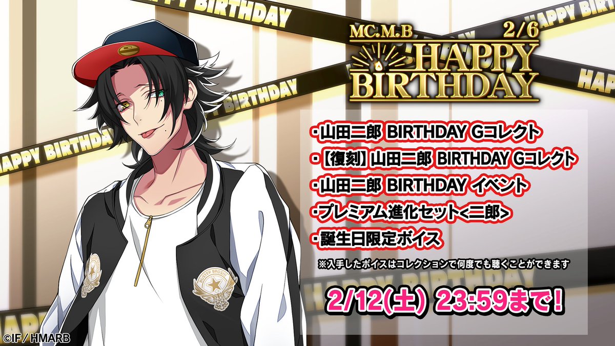 2/12(土)23:59終了⏰ 山田二郎🎂BIRTHDAY企画 ・山田二郎 BIRTHDAY G