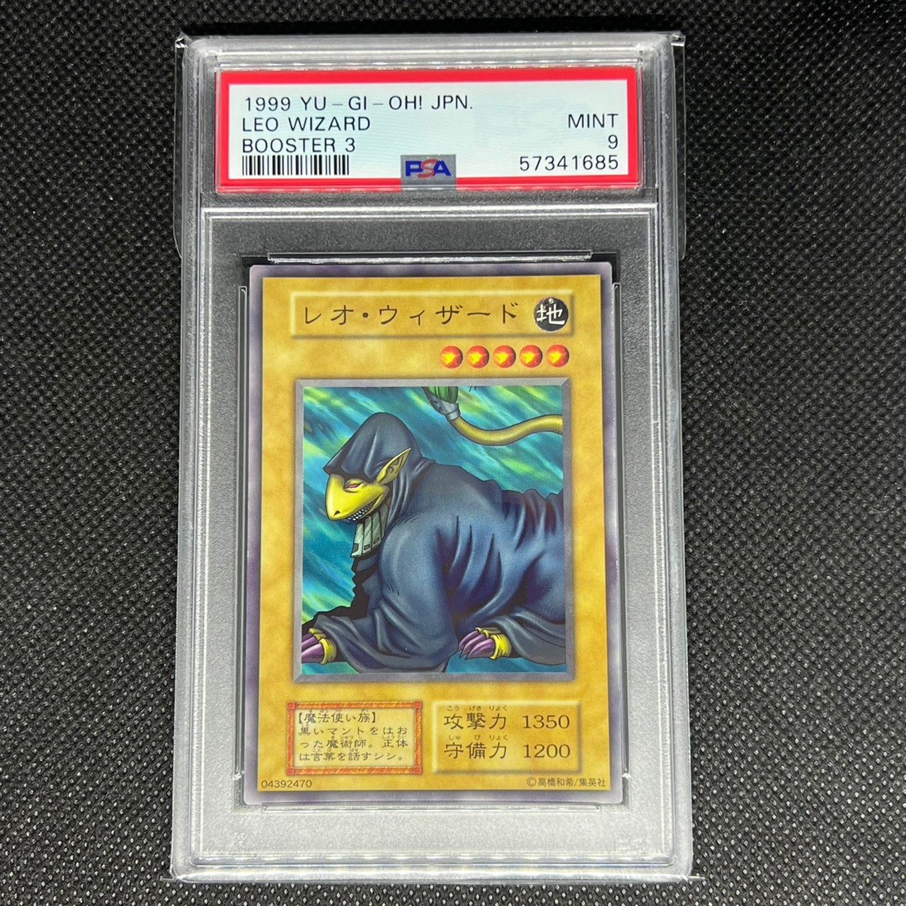 PSA9 翠の風霊使いウィン 20thシークレットレア 20th シク 遊戯王 PSA9
