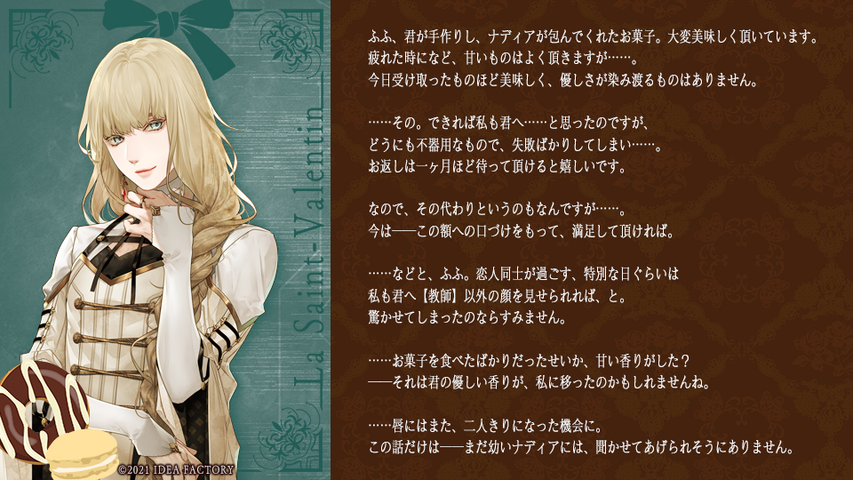 Special -Ⅱ-】 『終遠のヴィルシュ -ErroR:salvation-』 — La Saint