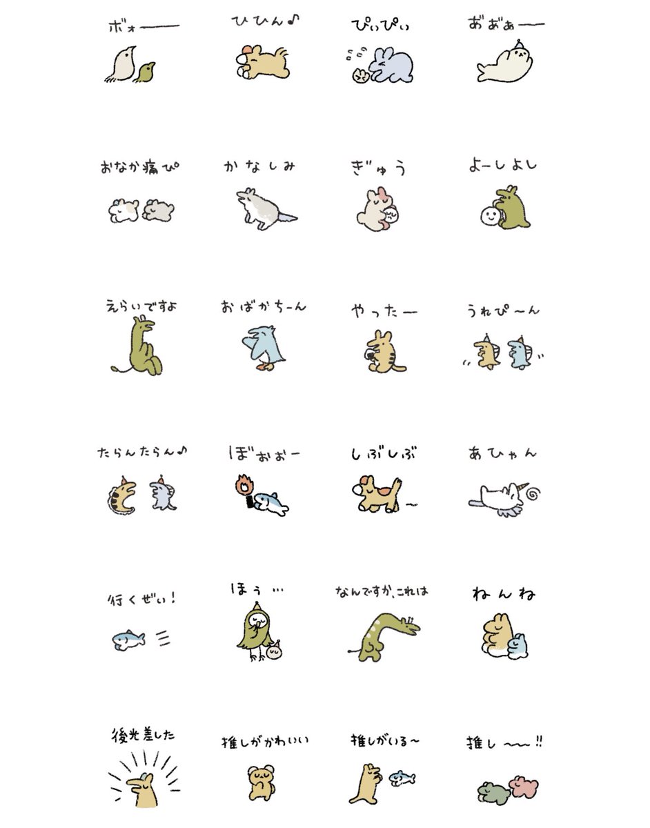 キラキラ動物スタンプ￼