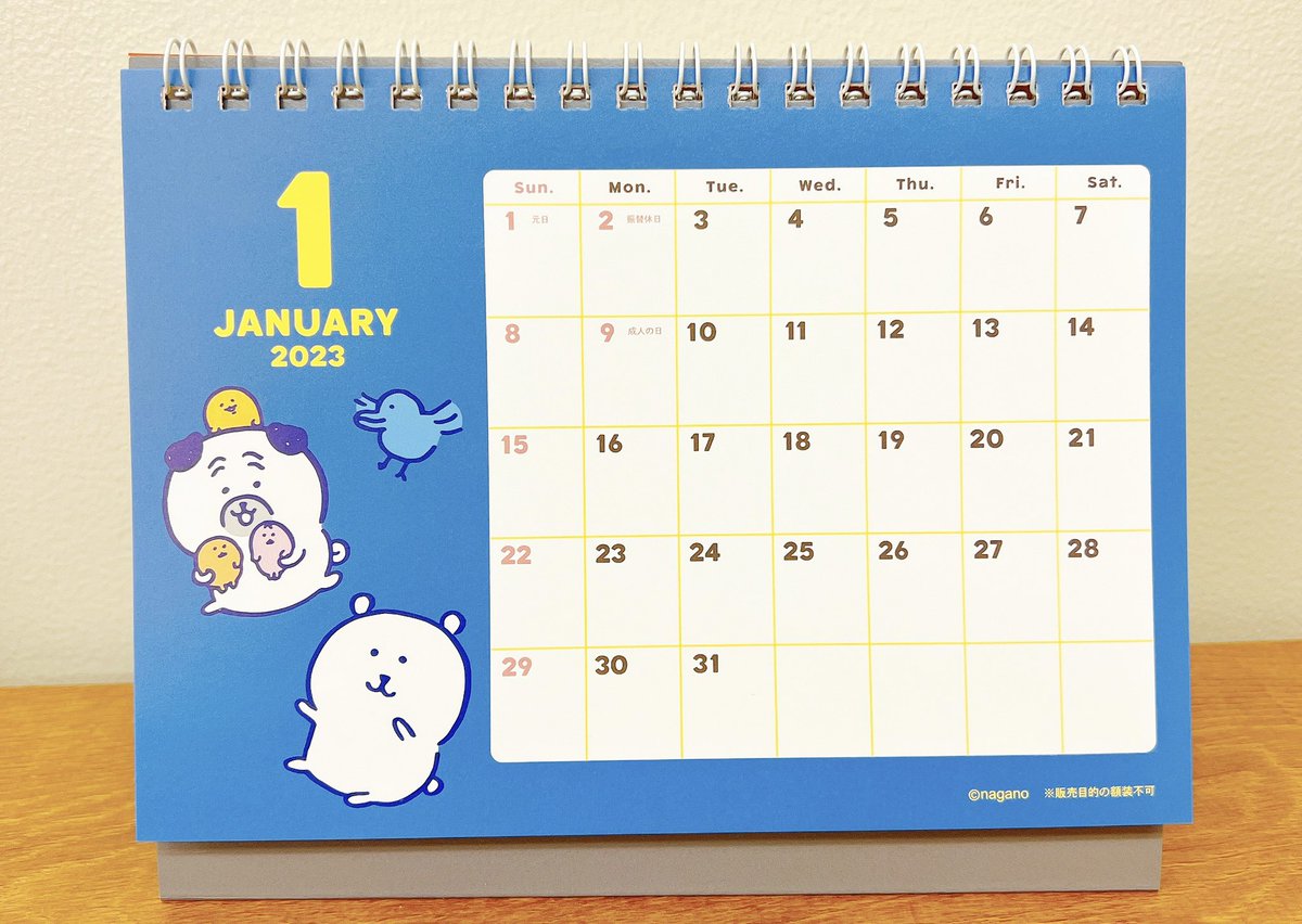 カレンダーの中には #ナガノのくま やパグ、#ちいかわ たちなどが登場
