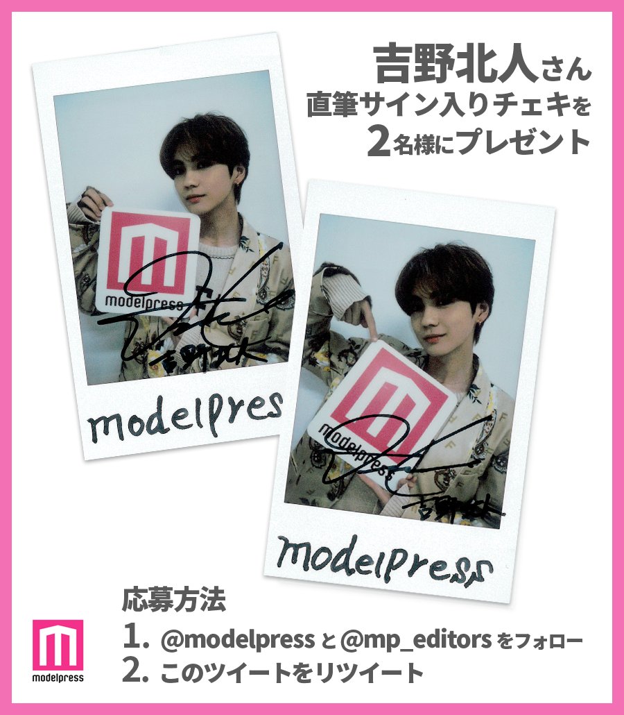 川村壱馬 吉野北人 RIKU 直筆サイン入りチェキ 川村壱馬 吉野北人 RIKU