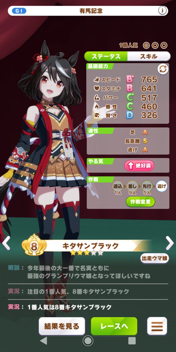 パドックで勝負服姿で動くダイヤちゃんを見られる日が来るとは