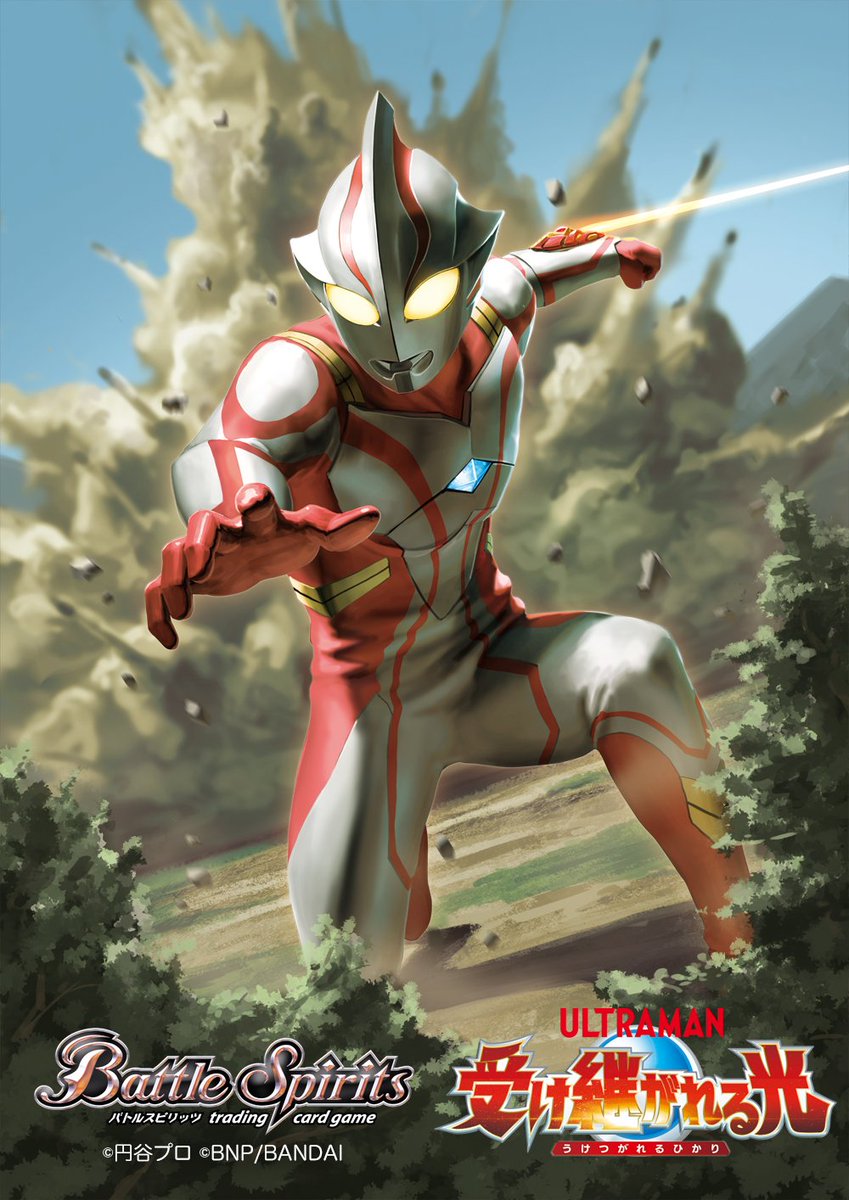 好評発売中のバトルスピリッツ[CB22]ウルトラマン 受け継がれる光 にて