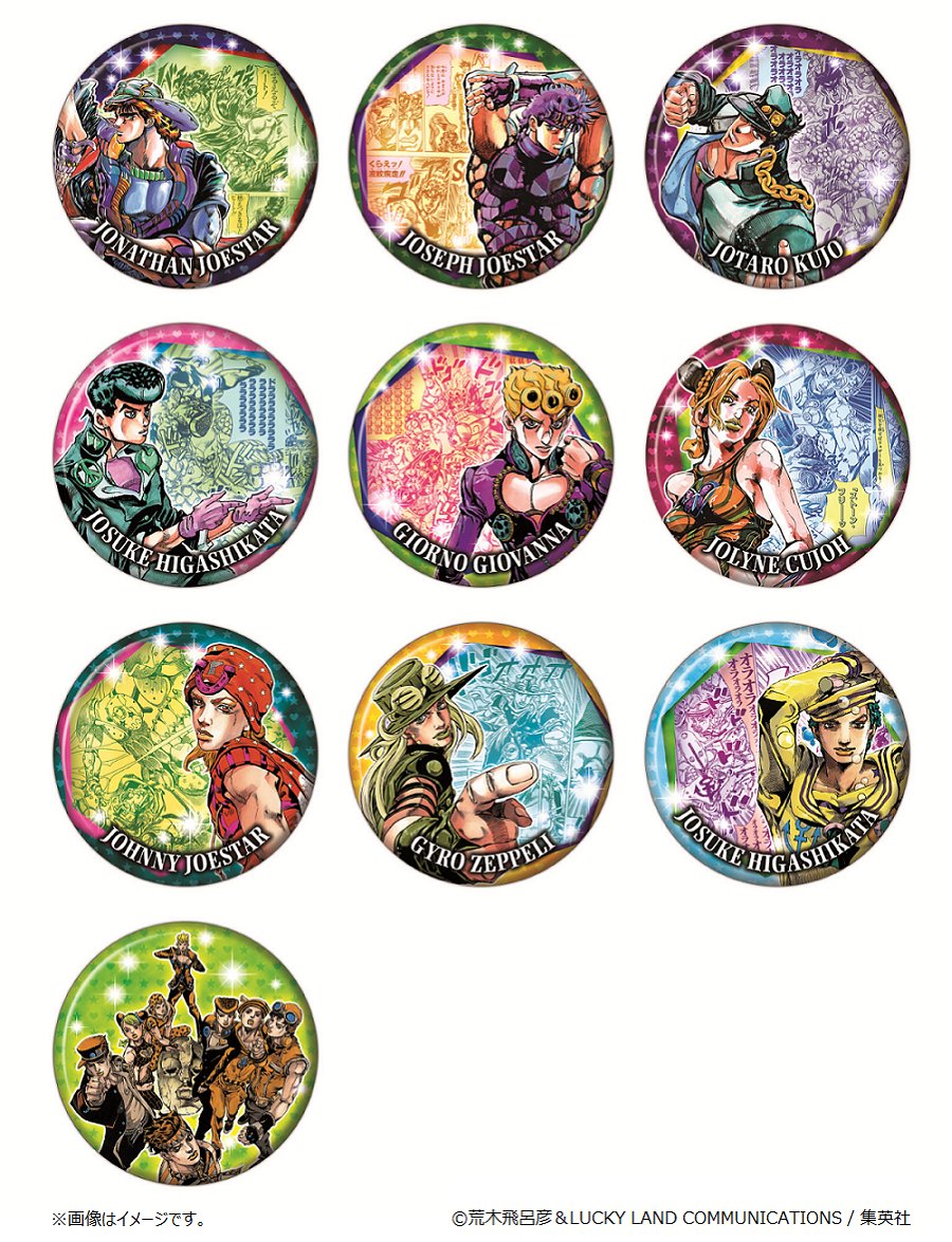 荒木飛呂彦原画展 JOJO 5部 コレクション缶バッジ 全20種 ジョジョ展 Amazon.co.jp: ジョジョの奇妙な冒険 荒木飛呂彦原画展 ジョジョ展