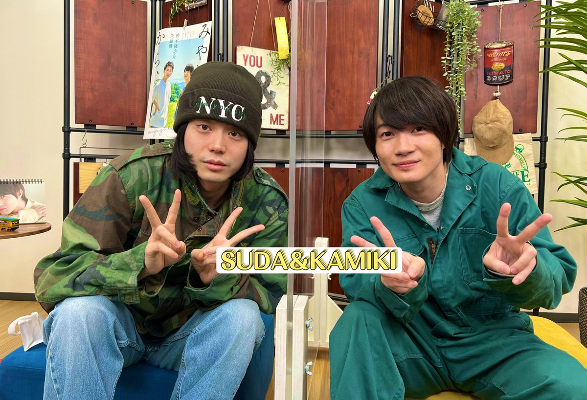 ニット帽をかぶった菅田将暉さんのコーデ 私服/衣装/購入先 - Woomy