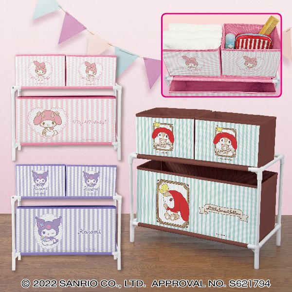 エイコープライズ】「マイメロディ ストライプ3ボックス付き収納ケース