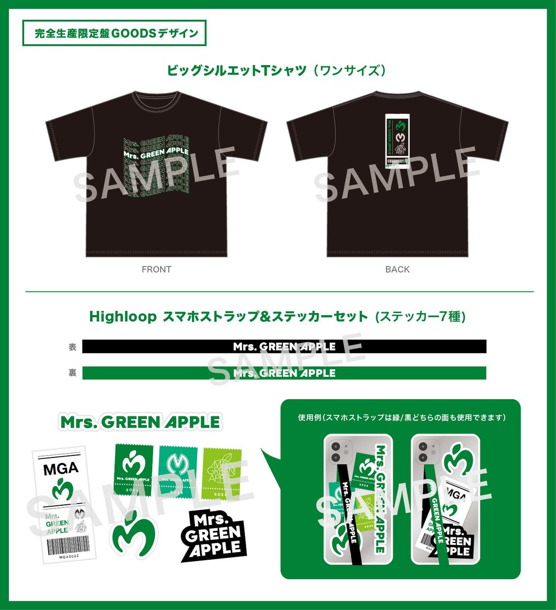 ミニアルバム完全生産限定盤GOODSデザイン公開🍏】 7月8日(金)に