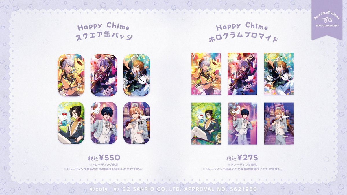 ⭐️魔法使いの約束 in サンリオピューロランド⭐️ イベント会場から