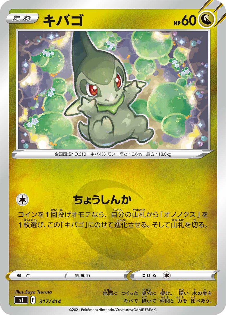 おしらせ】12月17日発売！ポケモンカードゲーム スタートデッキ100 に