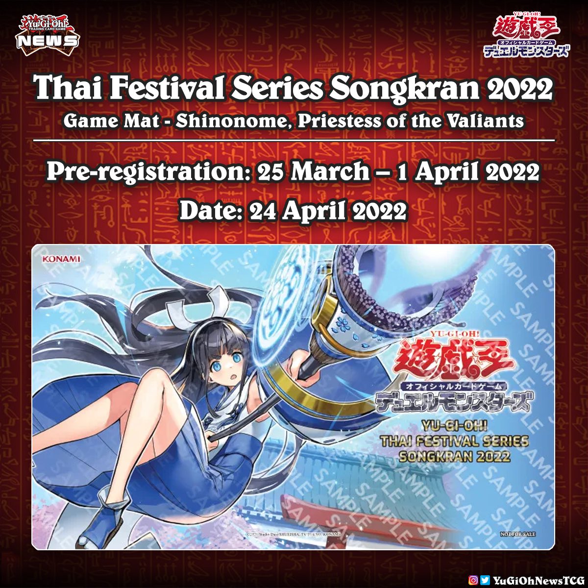 遊戯王OCG マット THAI FESTIVAL SERIES 2023 セット 遊戯王OCG マット