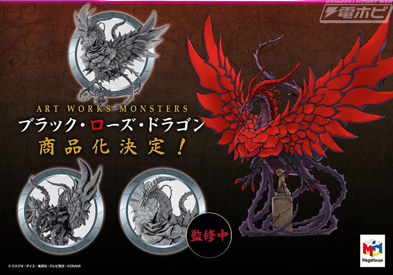 今週の話題】『#遊戯王』ブラック・ローズ・ドラゴン、銀河眼の時空竜