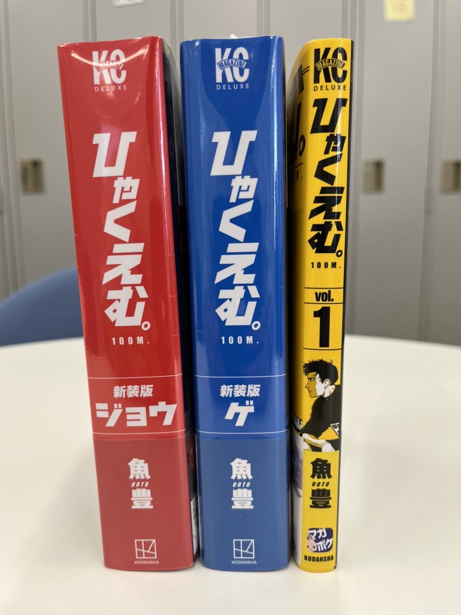 チ。ー地球の運動についてー』7集 『ひゃくえむ。新装版』 共に明日