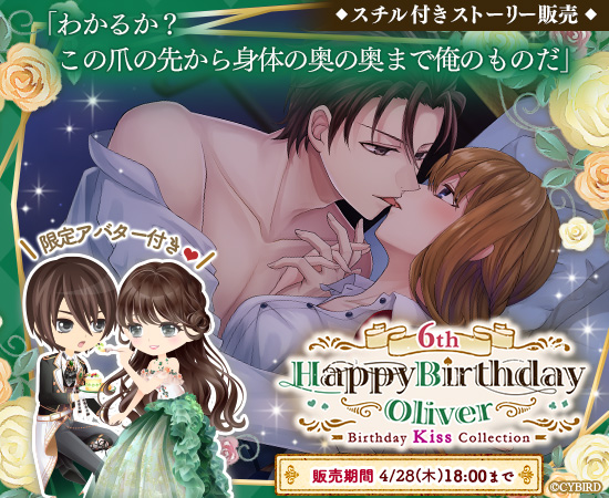 ❤オリヴァーBDストーリー販売❤ オリヴァーの誕生日をお祝いする