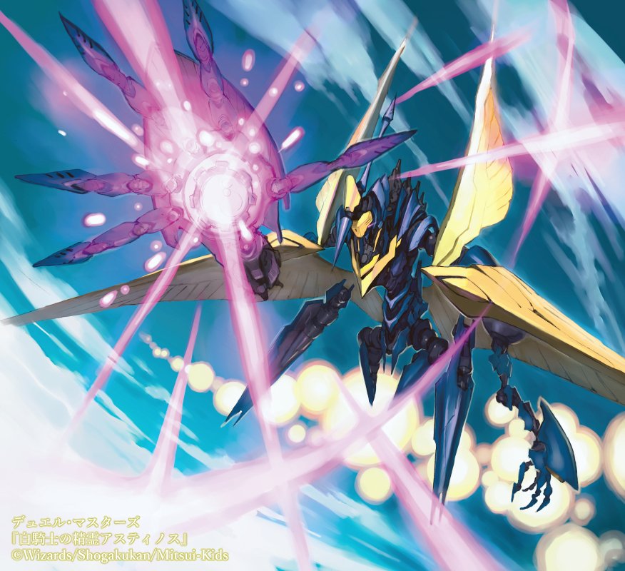 デュエル・マスターズにて描かせていただいた『白騎士の聖霊王 HEAVEN
