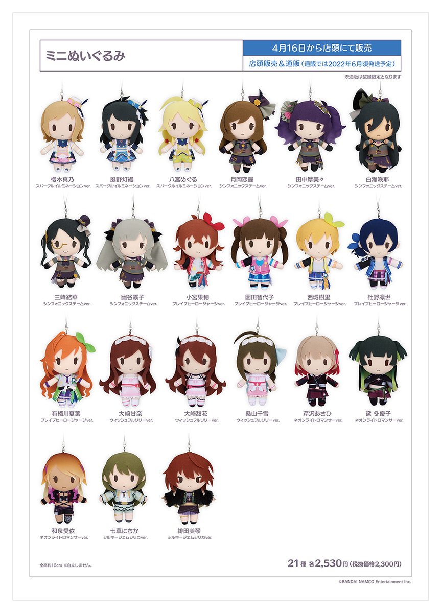 アイドルマスター シャイニーカラーズ 283PRODUCTION SHOP 2022